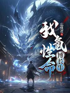 疯批美人角色