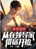 徐清烟傅亦淮名字