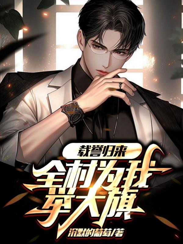 徐清烟傅亦淮免费