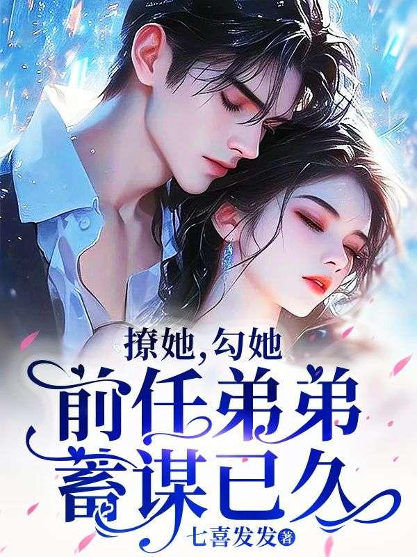 我的心动老板娘全文免费阅读