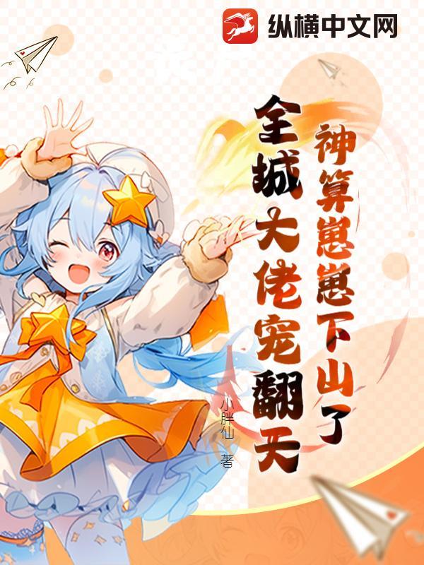 我的心动老板娘全集