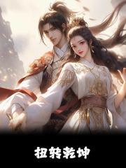 校园女尊宠文