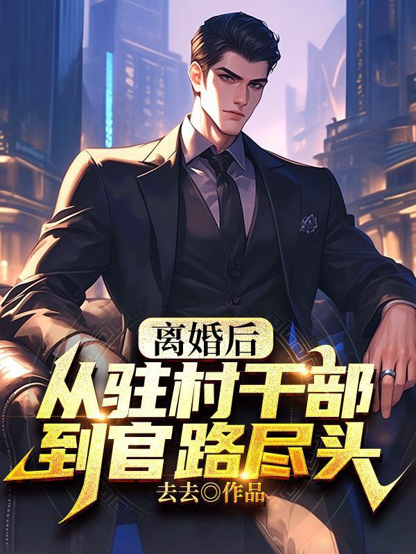 斩神阎王代理人是谁