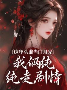 将军为我解战袍免费阅读笔趣阁无弹窗