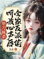 还好我有练功房笔趣阁