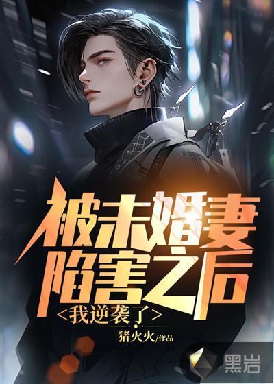都重生了谁还深情啊笔趣阁