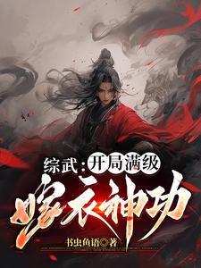 穿越成虐文中的恶毒女配