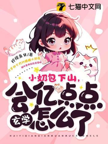 虐菜的