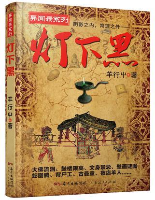 李寒衣丈夫