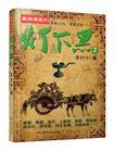 李寒衣的结局
