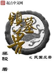 土鳖进城的下一句