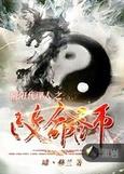 土鳖进城什么意思