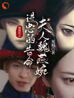 谋尽天下飞卢