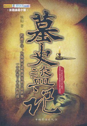全球灾变我是丧尸领主