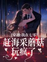 一指成仙全本txt
