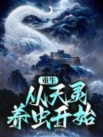 女主叫璃月的重生现代
