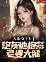 你让我斩妖?短篇