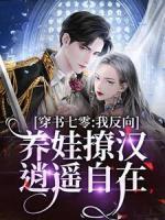 你让我斩妖?短篇在线阅读