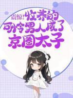 绯色官途 钟一鸣
