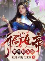 唐亮余昔的绯色官途
