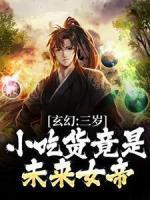从特种兵开始的诸天之旅百度百科