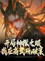 酷总裁的独家溺爱免费阅读