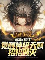 雷系的技能