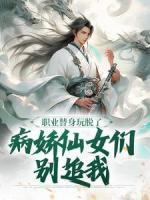 我当赶尸人