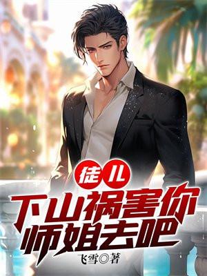 歌尽桃花倾城世子妃