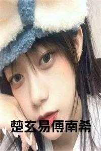 九章吉男主太气人了