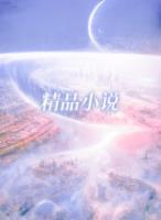 完美世界梦回仙古起点中文网