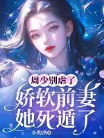 完美世界梦回仙古TXT
