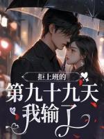 魏忠贤没死