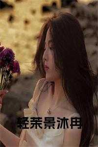 可我依然爱他