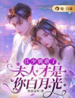 颜值太高人在古代成魅魔了泡泡