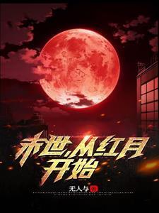 宿舍求生我被拉进了管理群百科