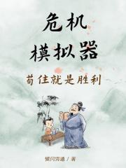 暴君总想生三胎听书