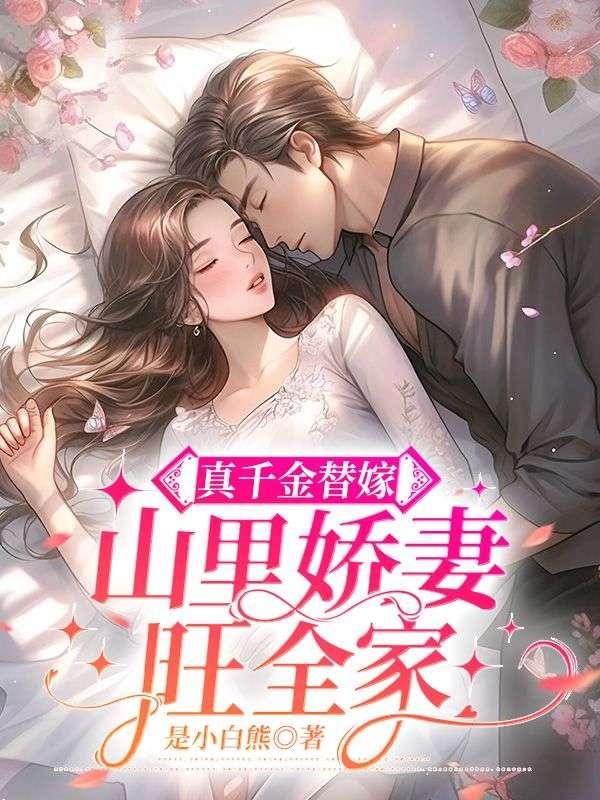 震惊世界(全本)