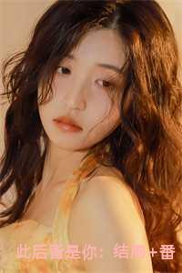 深渊里的眼讲的什么