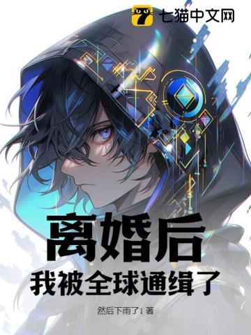 震惊世界第八区