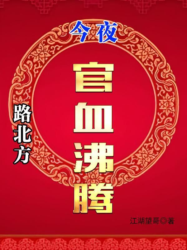 温柔狙击时星草
