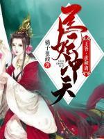 世子妃娇软可人免费阅读