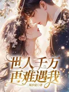 四合院霸道的人生TXT