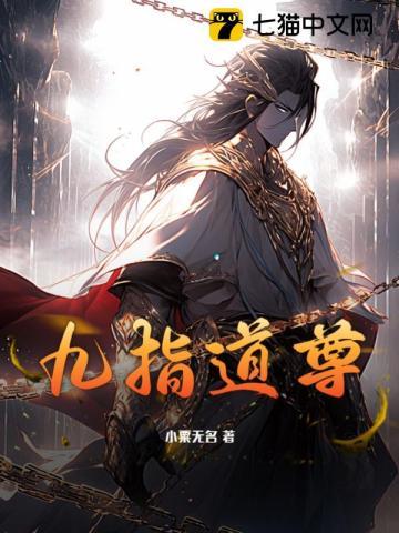 转生成乌龟以后防御超厉害