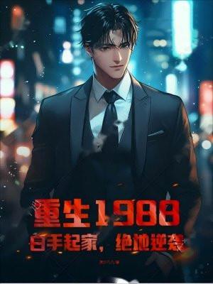 天庭供应商免费阅读