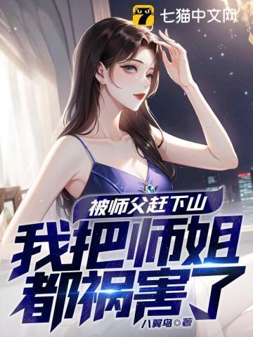 捡个女帝当老婆 第197章