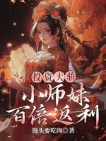 掌门小师傅TXT宝书网