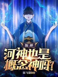掌门小师傅晋江