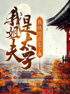 严禁造谣春意夏cp