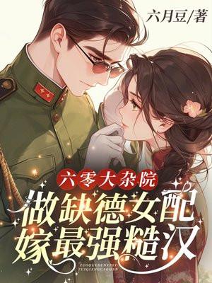 许大茂的四合院作者清晨落叶满地